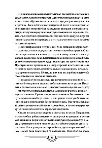 Потерявший солнце. Том 1
